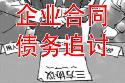 催收20000元欠款有何良策